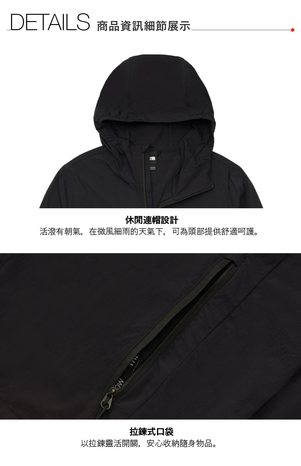 男款黑色WindWall防風防風外套