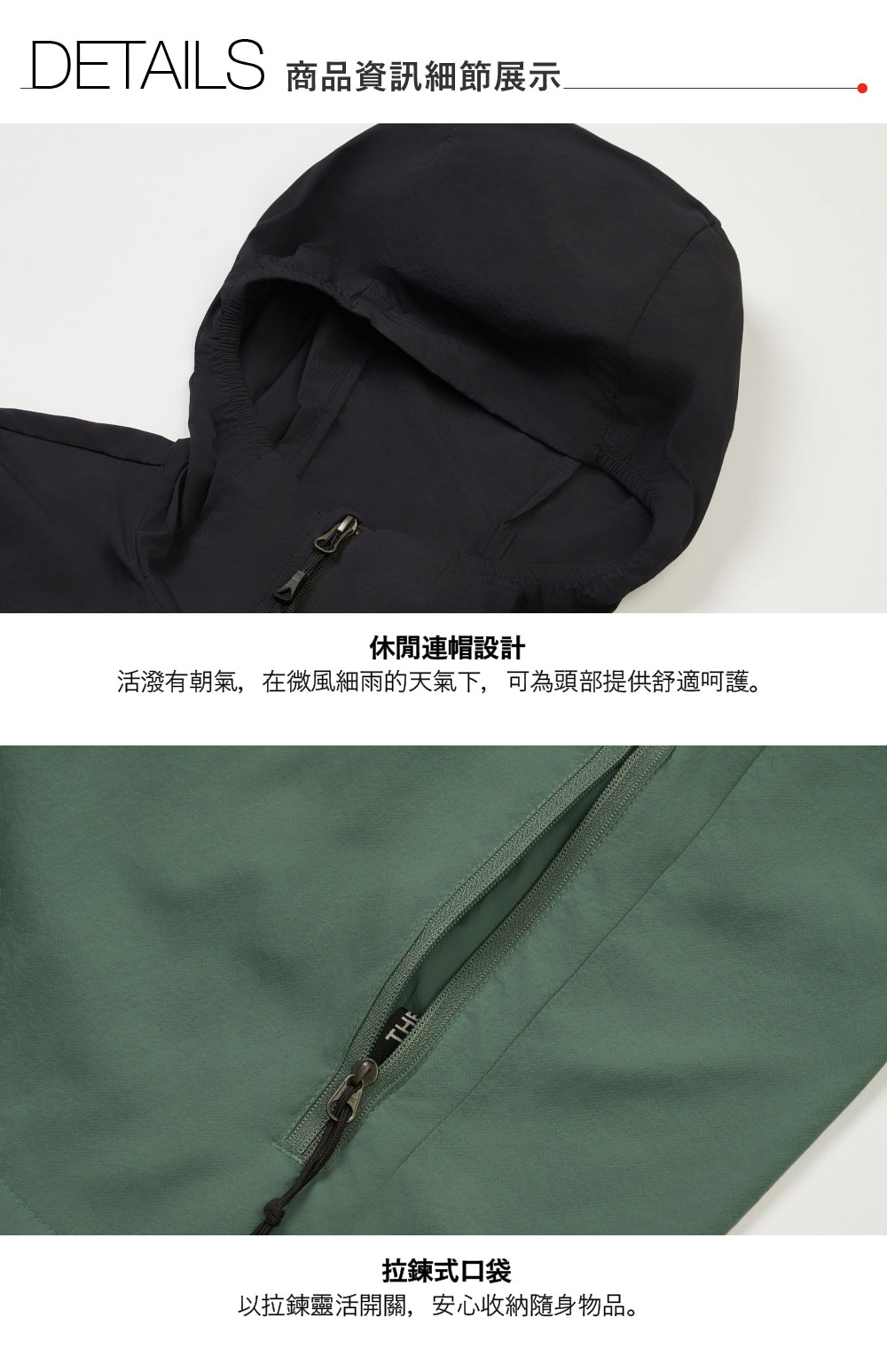 男款綠色UPF防曬防風外套