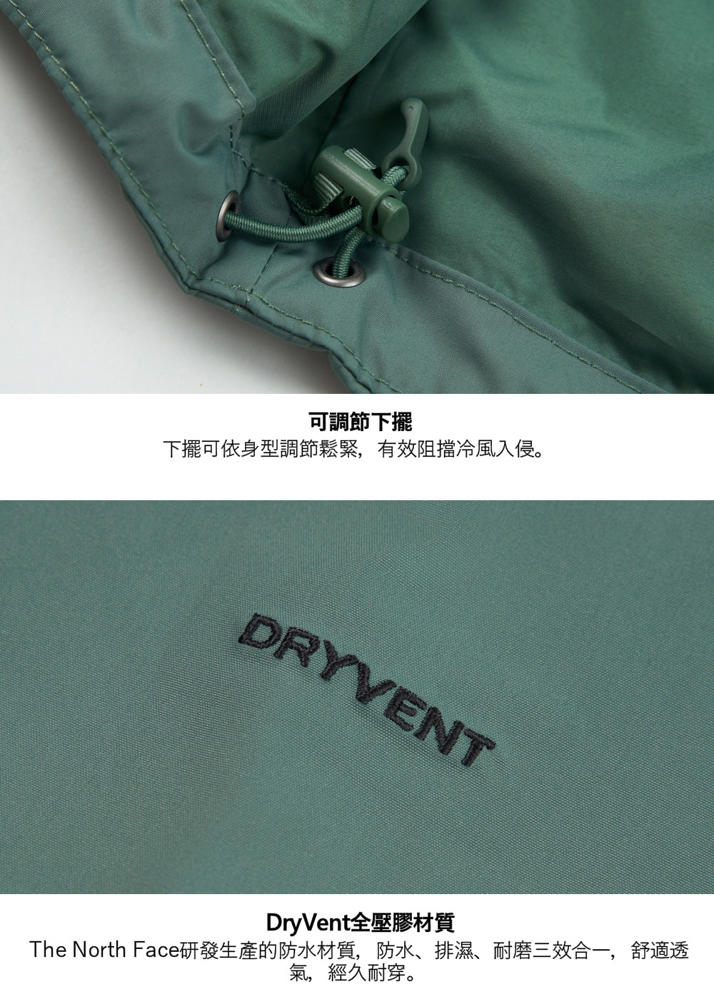 男款綠色DryVent防水透氣可調節收納連帽衝鋒衣