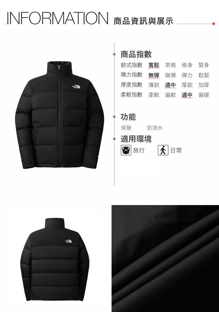 男款黑色DWR防潑水保暖立領羽絨外套