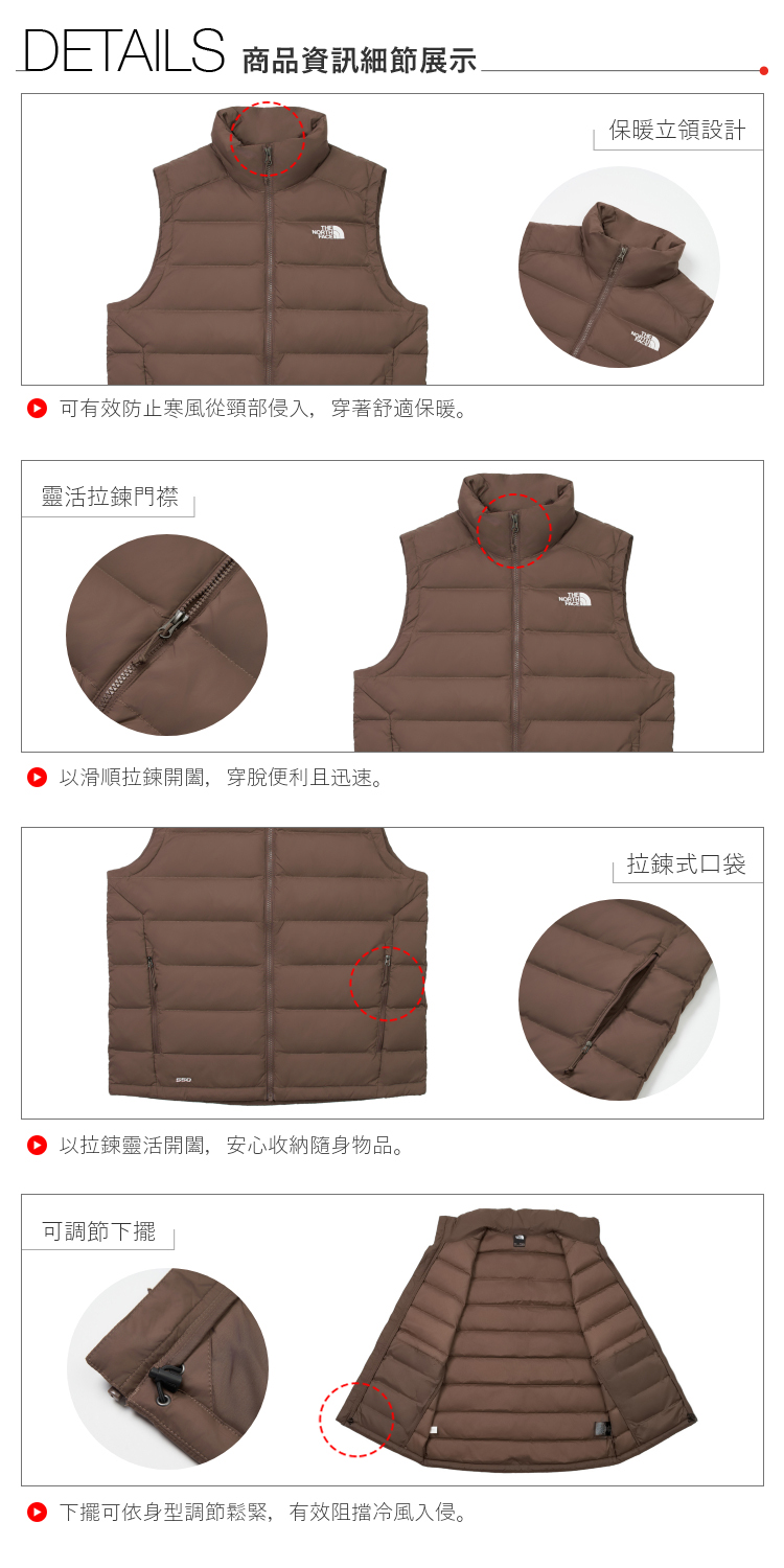 DETAILS 商品資訊細節展示保暖立領設計可有效防止寒風從頸部侵入,穿著舒適保暖。靈活拉鍊門襟以滑順拉鍊開闔,穿脫便利且迅速。以拉鍊靈活開闔,安心收納隨身物品。可調節下擺 下擺可依身型調節鬆緊,有效阻擋冷風入侵。拉鍊式口袋