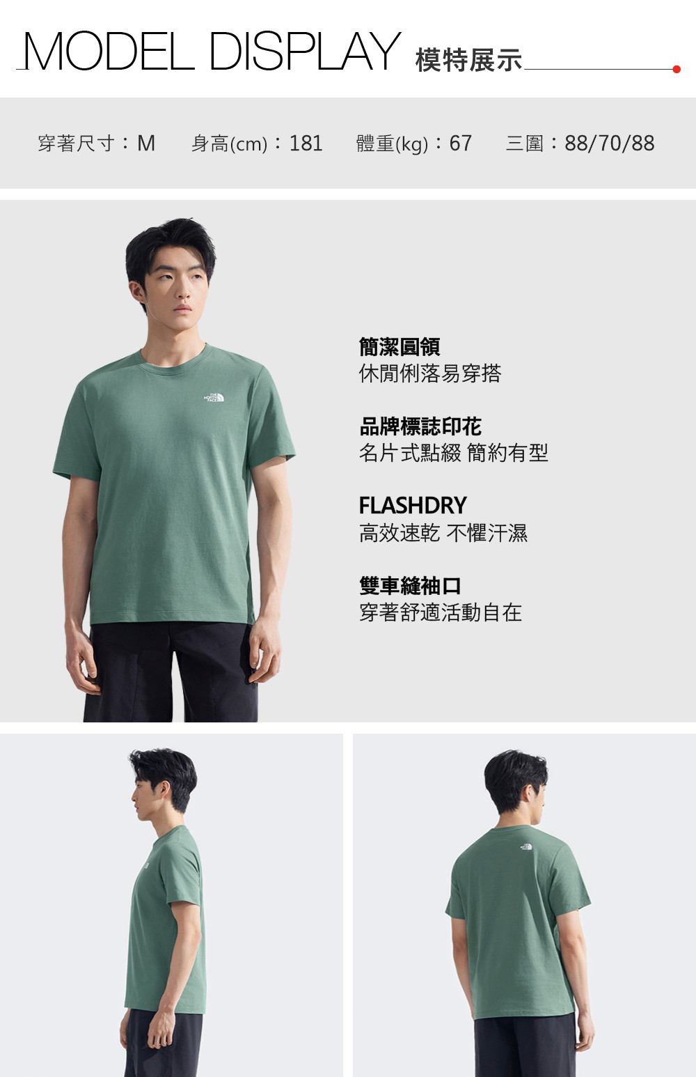 男款綠色吸濕排汗短袖T恤