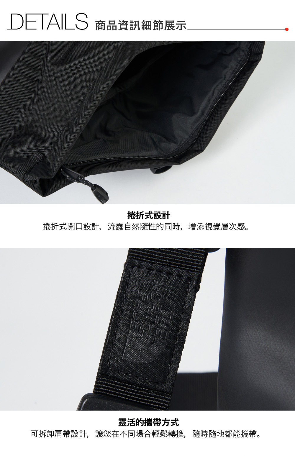 男女款黑色DWR防潑水可調節可拆卸背帶休閒單肩包