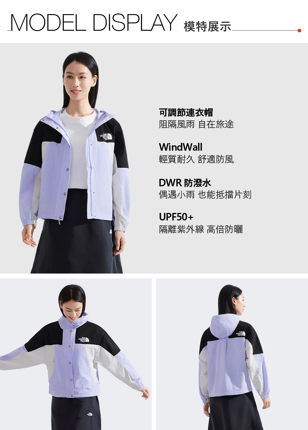 女款紫黑拼接WindWall防風外套