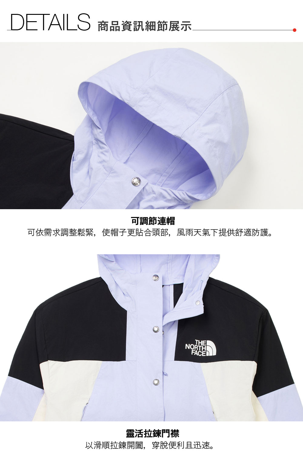 女款紫黑拼接WindWall防風外套