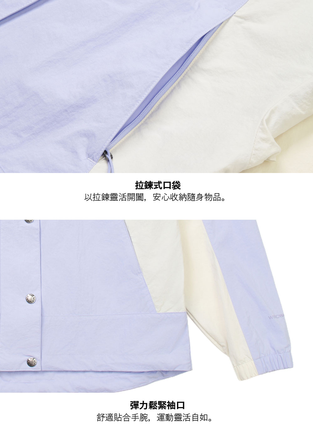 女款紫黑拼接WindWall防風外套