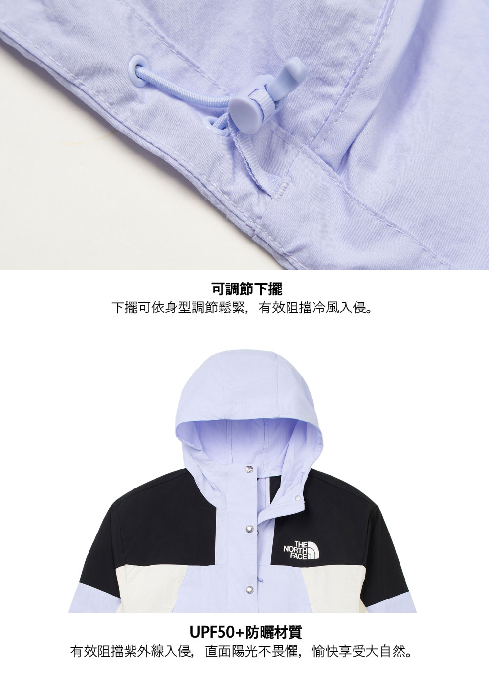 女款紫黑拼接WindWall防風外套