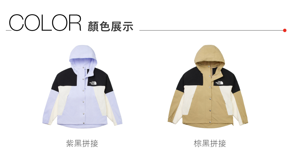 女款紫黑拼接WindWall防風外套