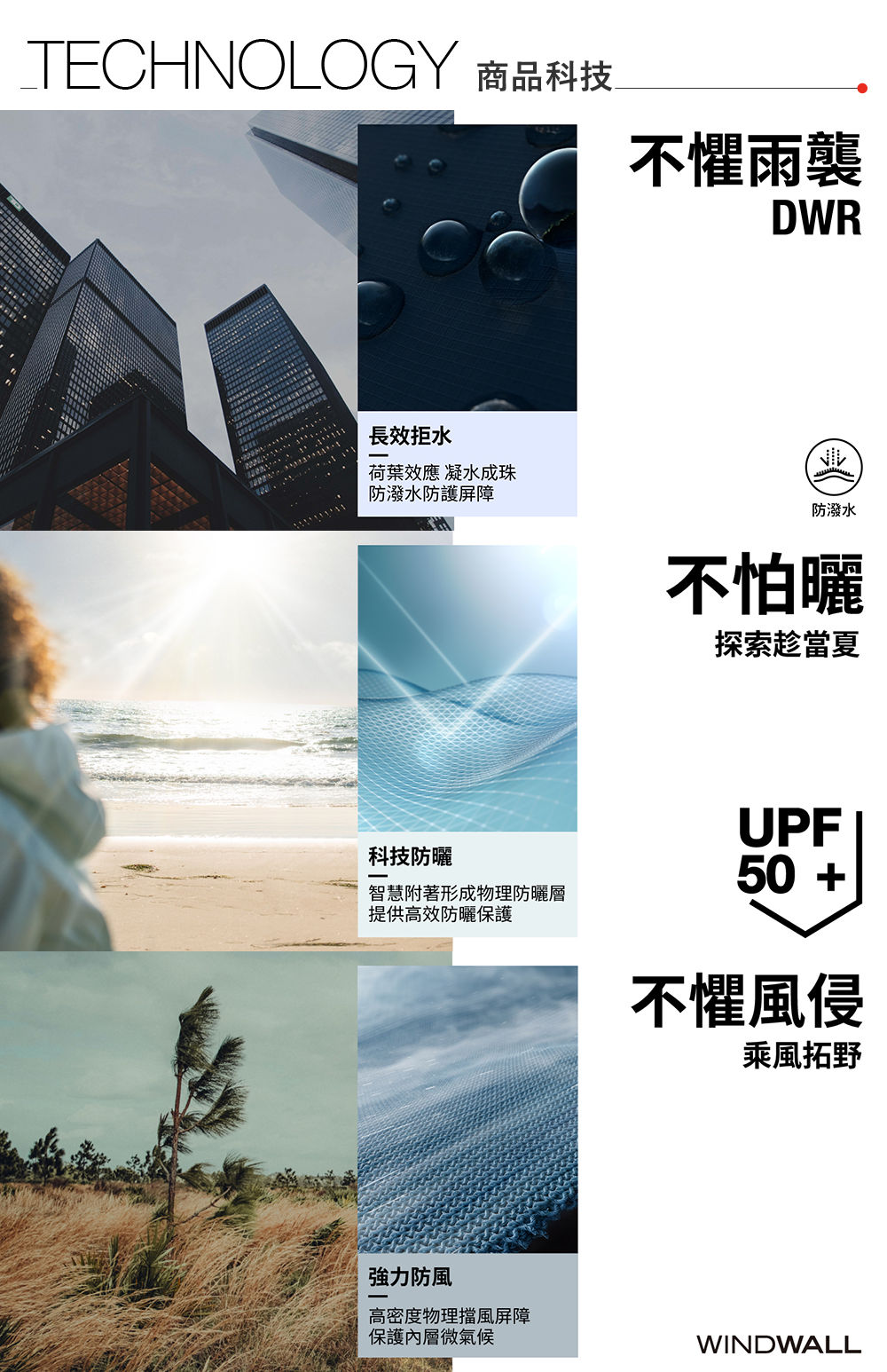 女款棕黑拼接WindWall防風外套