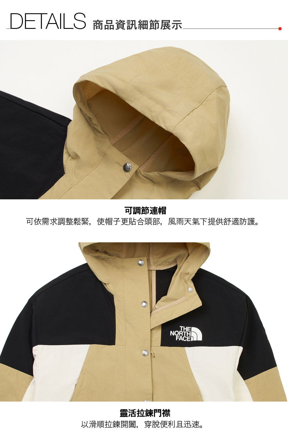 女款棕黑拼接WindWall防風外套