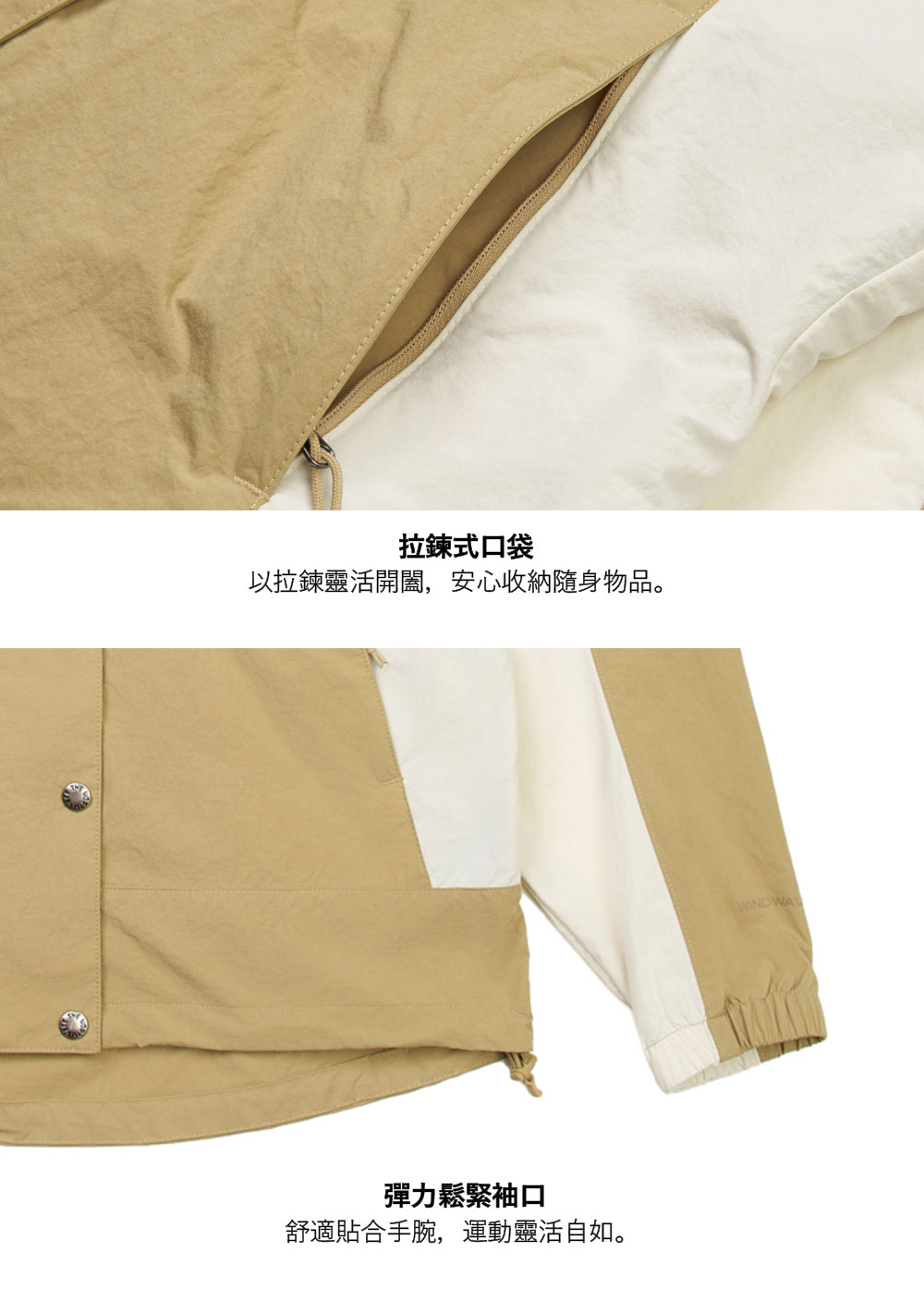 女款棕黑拼接WindWall防風外套