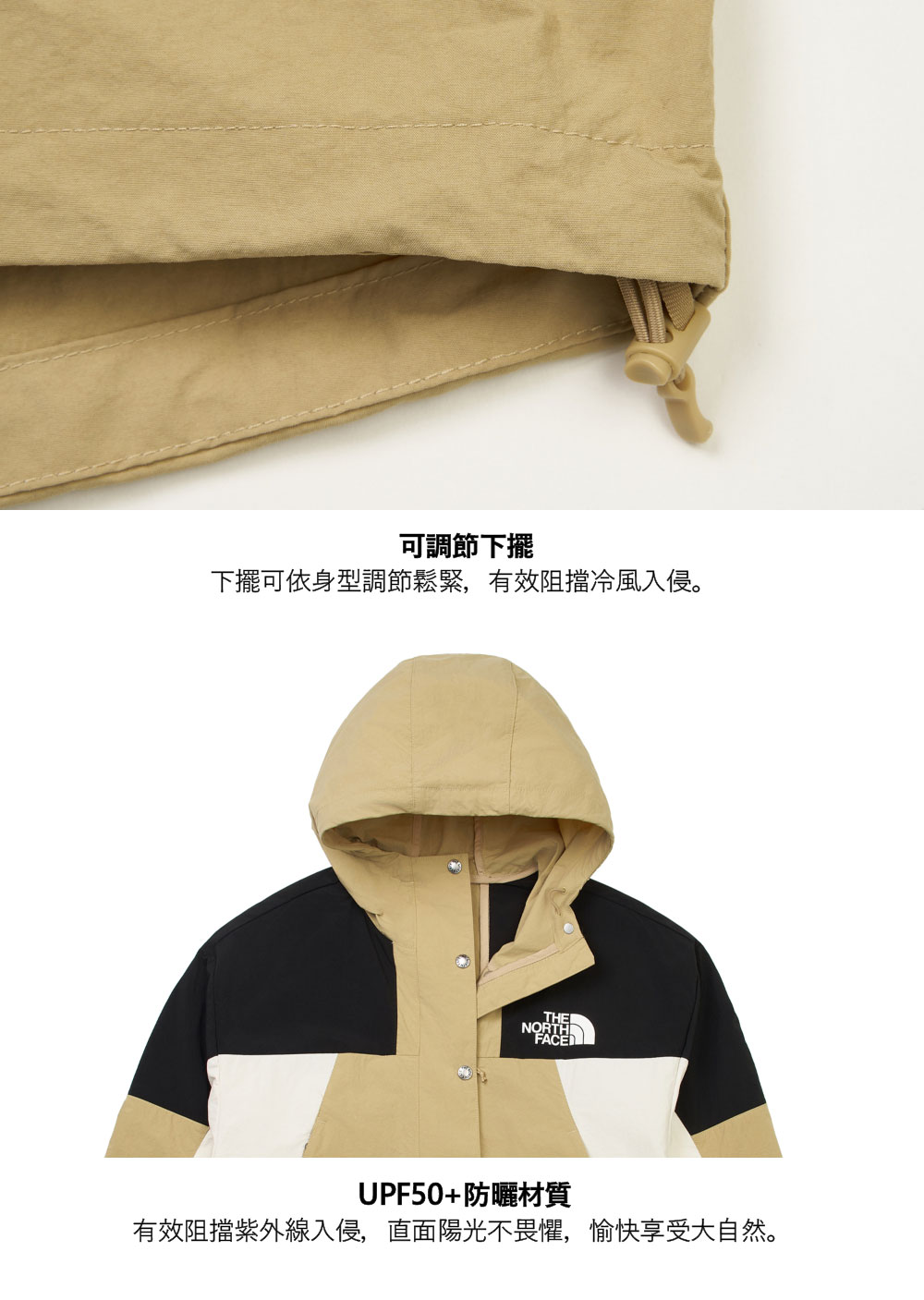 女款棕黑拼接WindWall防風外套