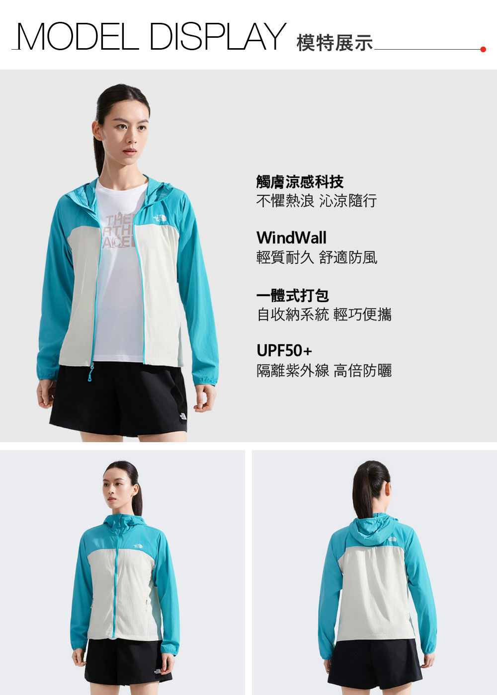 女款藍色UPF防曬防風外套