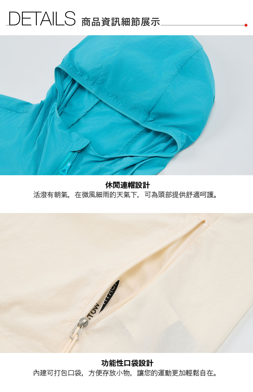 女款藍色UPF防曬防風外套