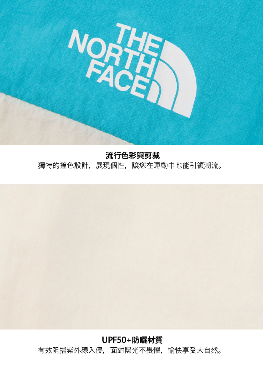 女款藍色UPF防曬防風外套