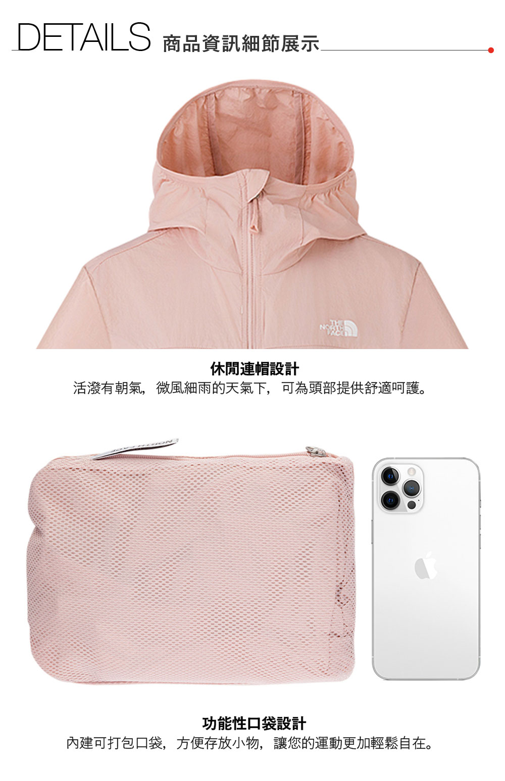 女款粉色UPF防曬防風外套