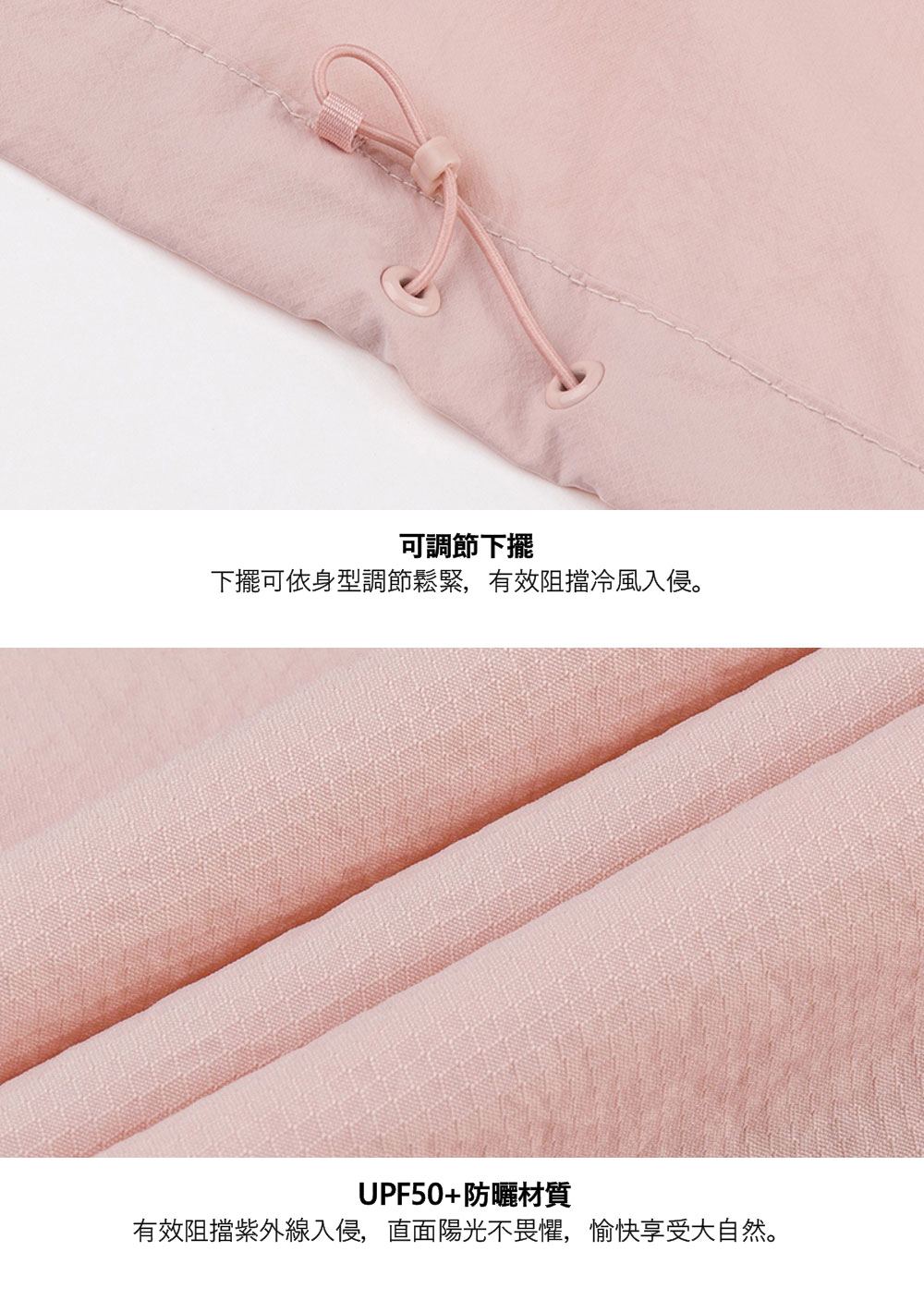 女款粉色UPF防曬防風外套