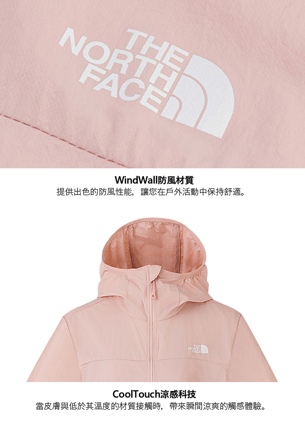 女款粉色UPF防曬防風外套