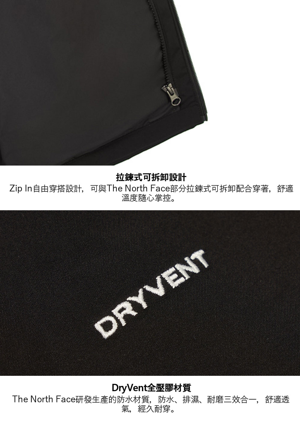 女款黑色DryVent防水透氣衝鋒衣