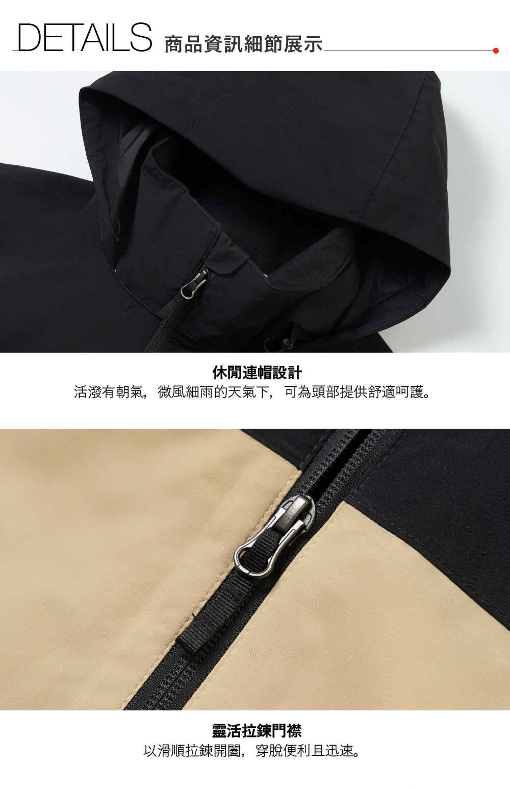 女款棕黑拼接DryVent防水透氣衝鋒衣