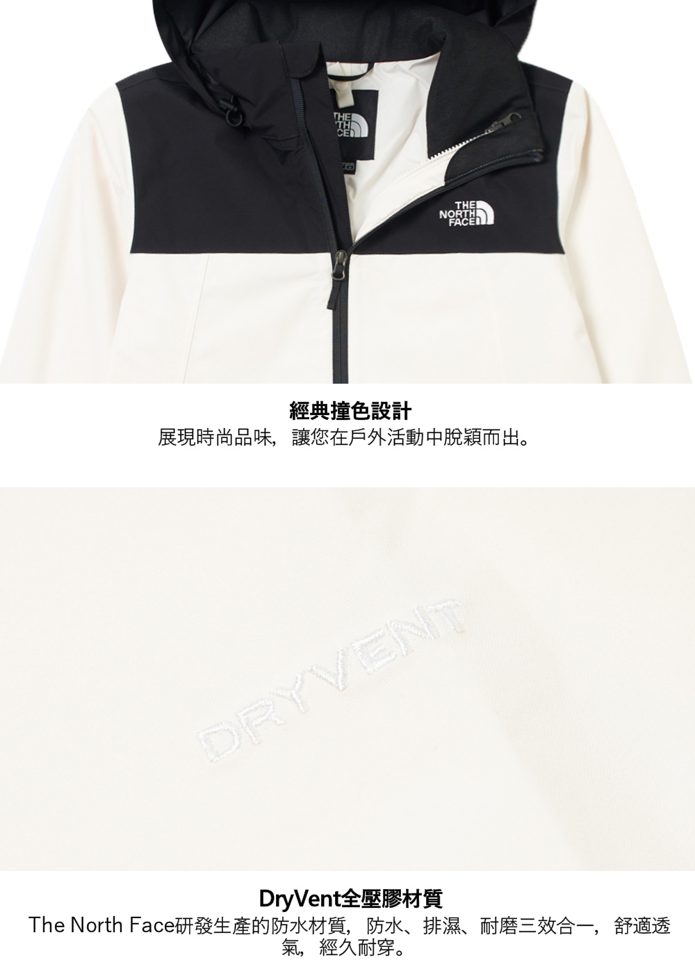女款米白色DryVent防水透氣衝鋒衣