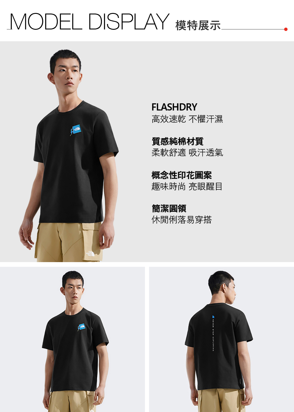 男款黑色吸濕排汗短袖T恤