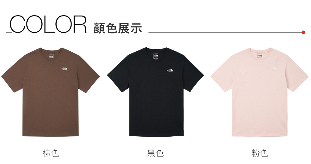男女款粉色純棉舒適透氣短袖T恤