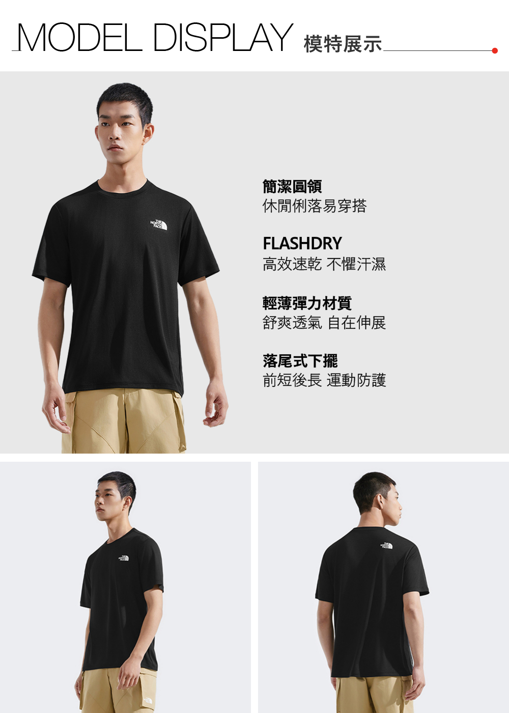 男款黑色吸濕排汗短袖T恤