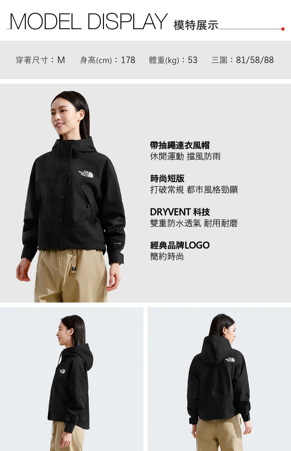 女款黑色DryVent防水透氣衝鋒衣