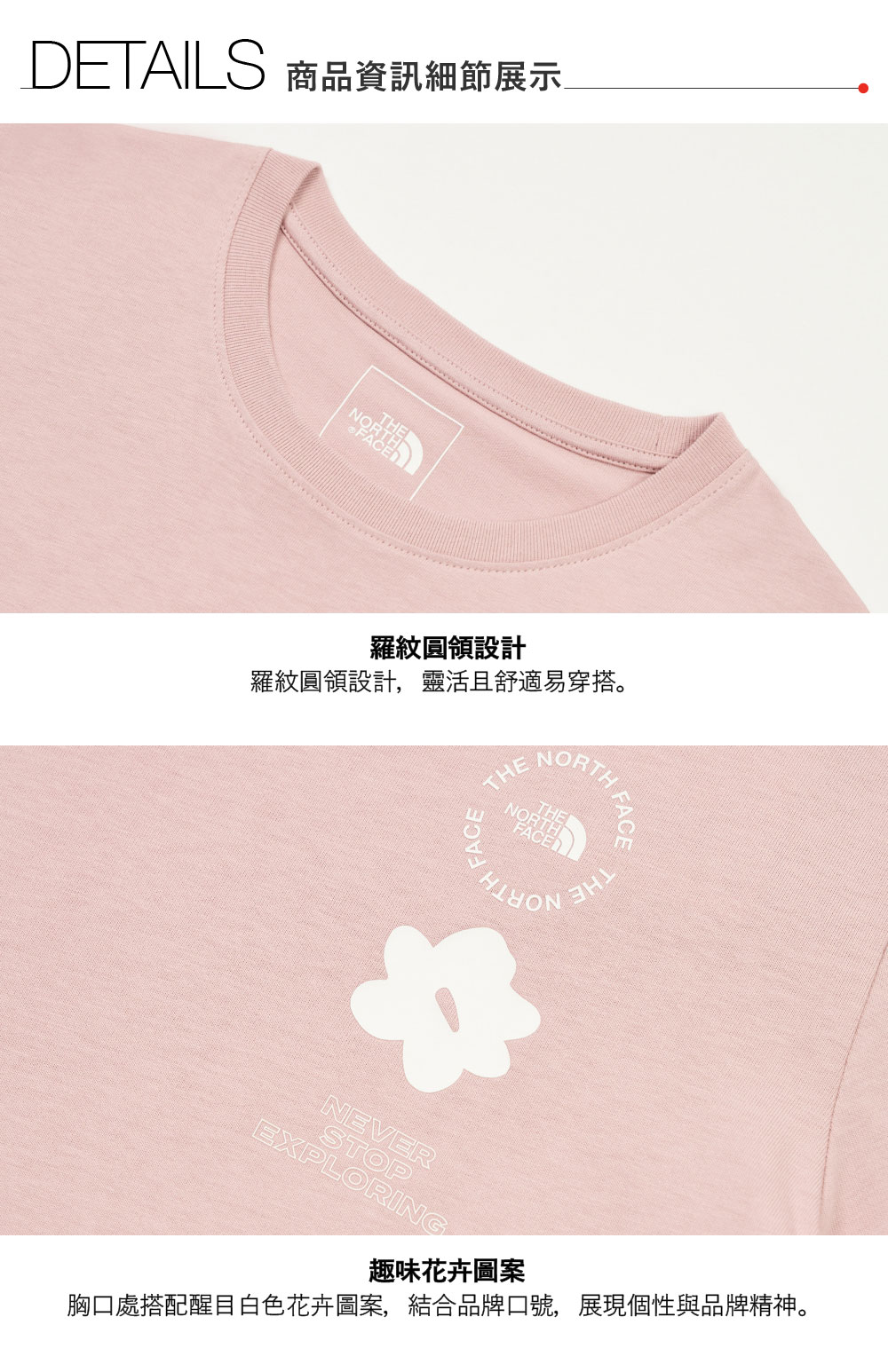 女款粉紅色趣味印花設計短袖T恤