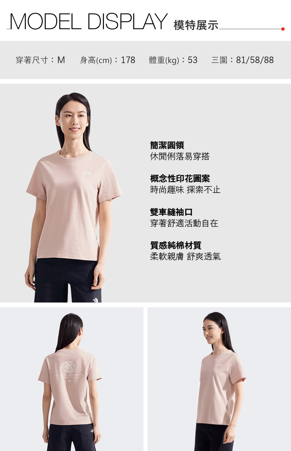 女款粉色趣味印花設計短袖T恤