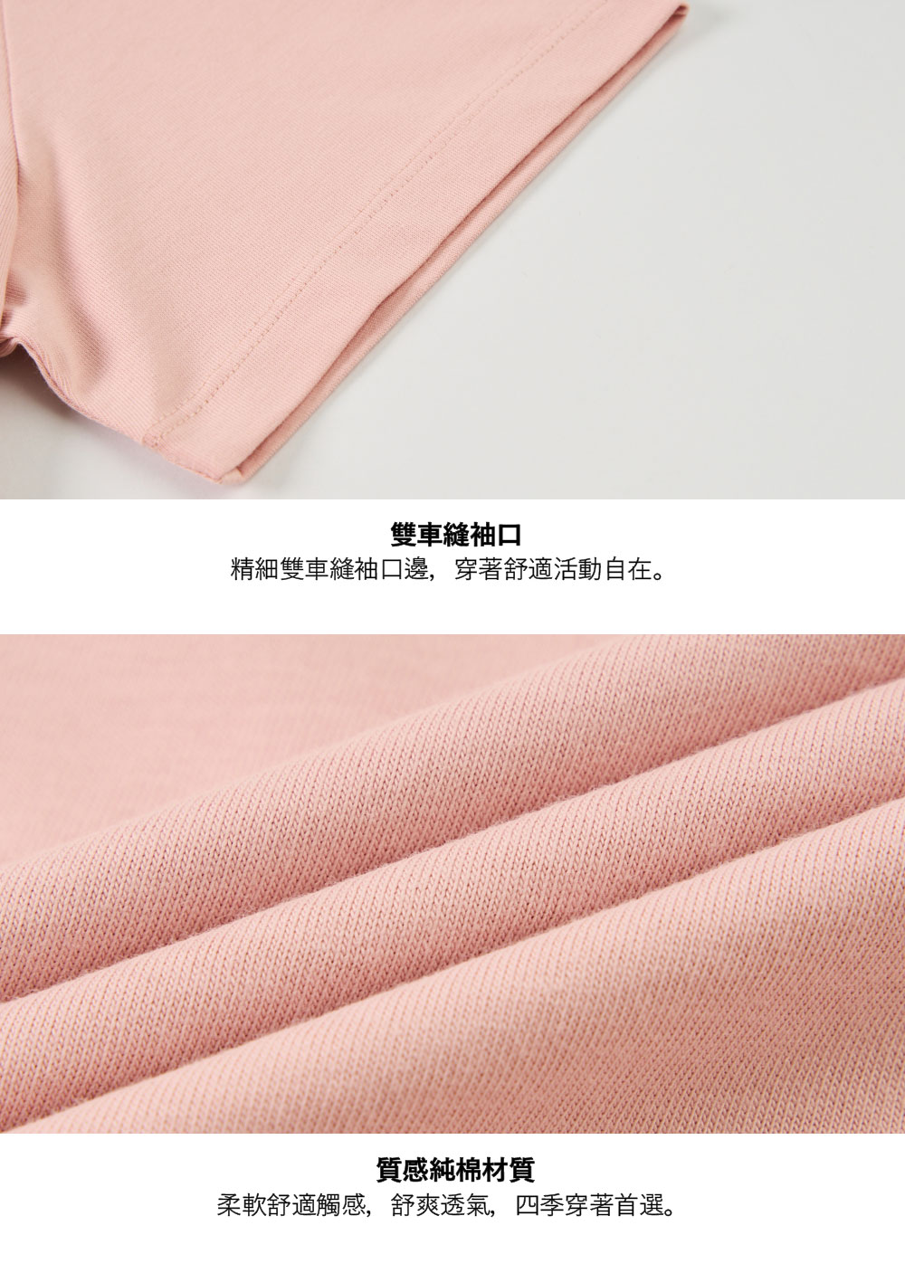 女款粉色趣味印花設計短袖T恤