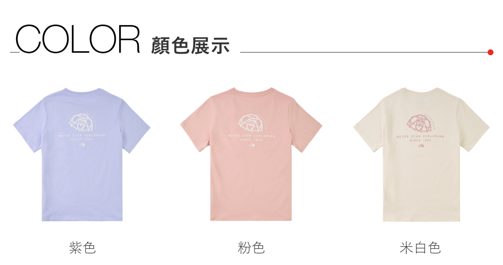 女款粉色趣味印花設計短袖T恤