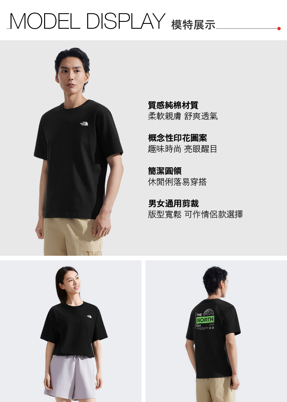 男女款黑色純棉舒適短袖T恤