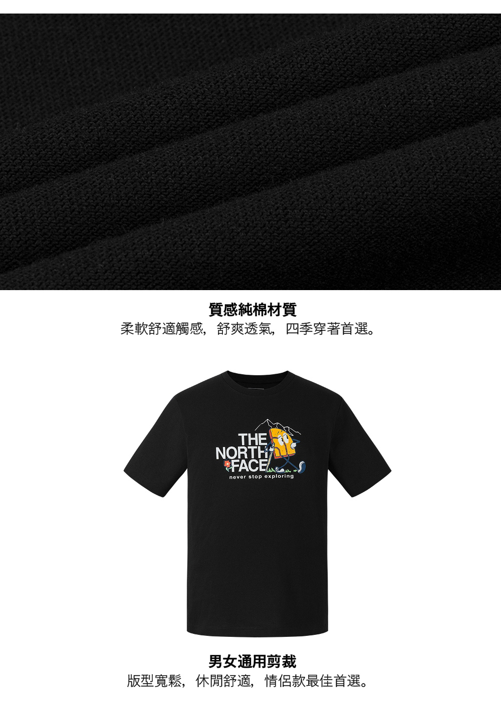 男女款黑色純棉舒適短袖T恤